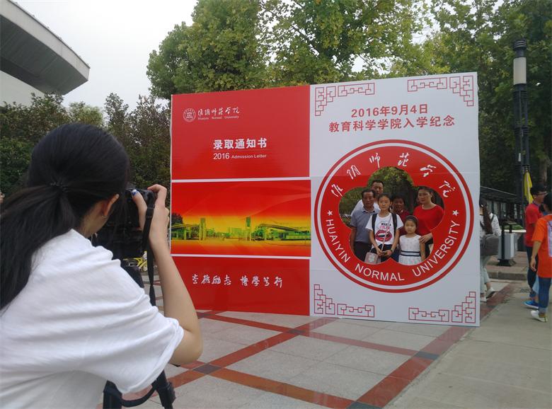 入学留影纪念墙吸引众多家长和新生前来合影。